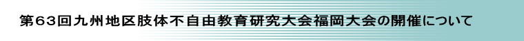 ��U�R���B�n�授�̕s���R���猤���������̊J�Âɂ���