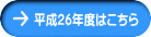 26Nx͂