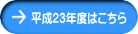 23Nx͂